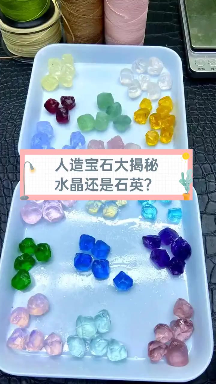 人工宝石有哪些种类和特点图片介绍大全视频教程的简单介绍 第2张