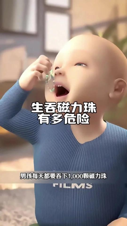 孩子吃了磁力珠10天还没排出=孩子吃了磁力珠10天还没排出来