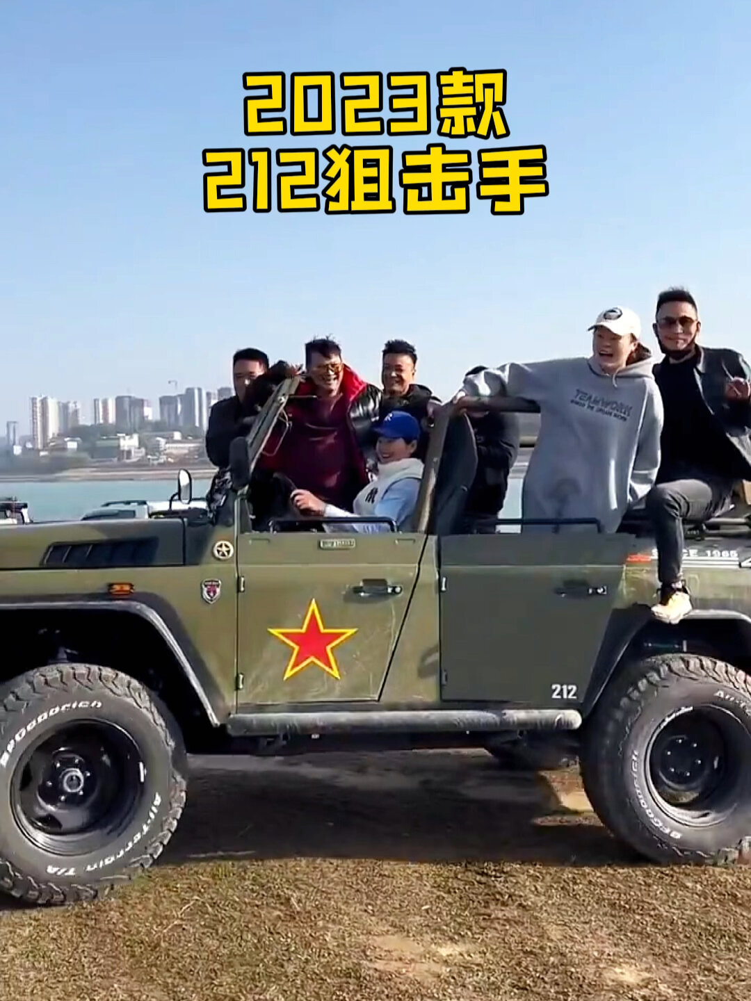 2023款北汽 212