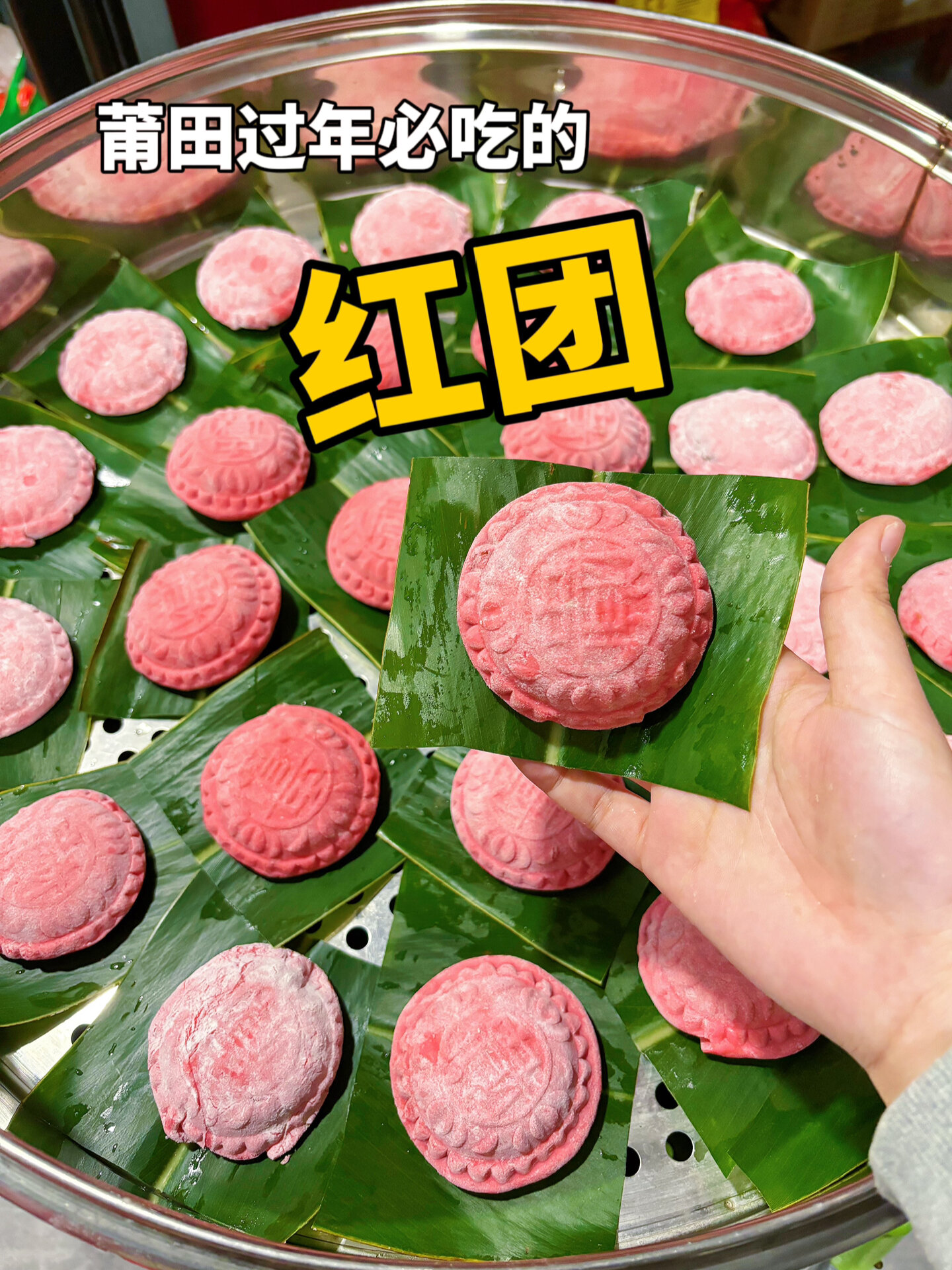 小时候最爱跟奶奶一起做红团,糯叽叽超好吃
