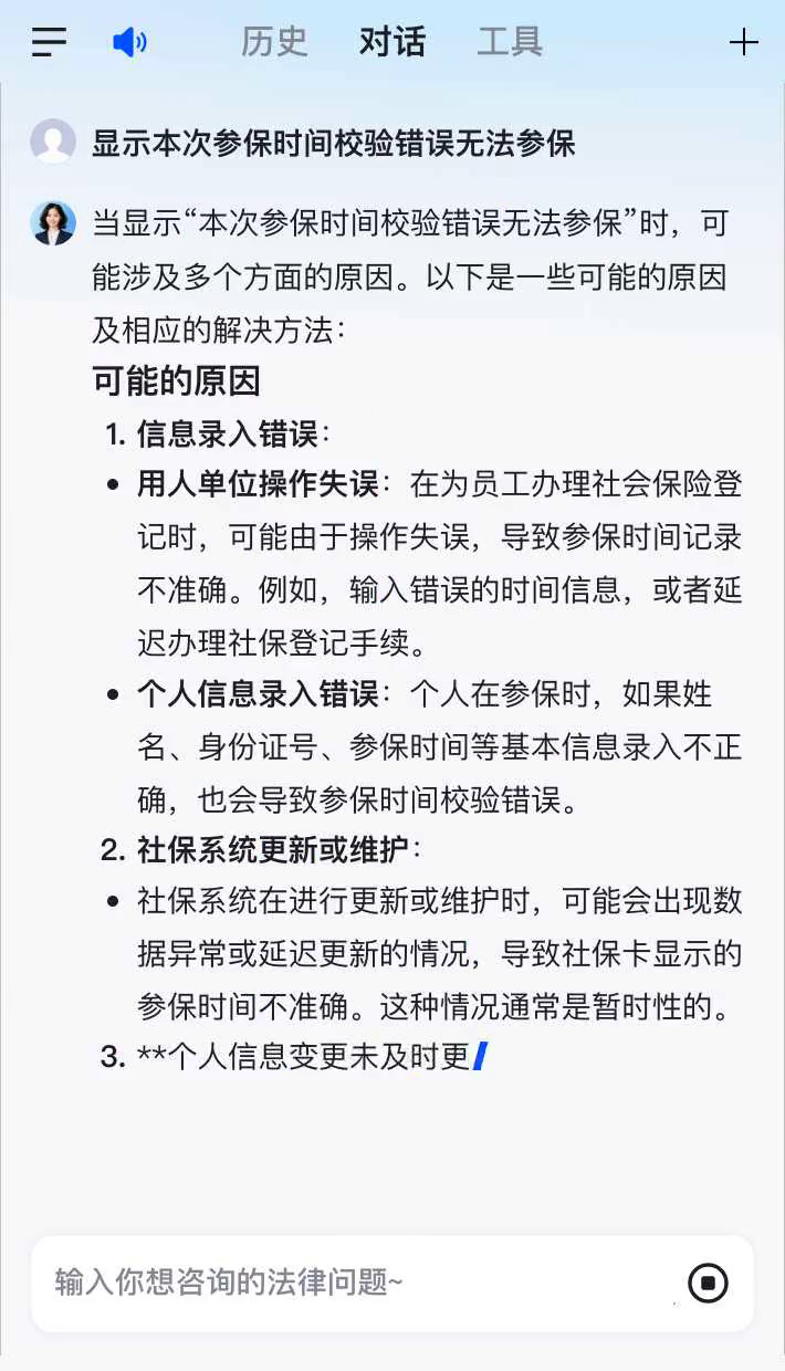 民生山西资格认证显示没有参保信息怎么办(2020年民生山西资格认证怎么不显示认证种类)