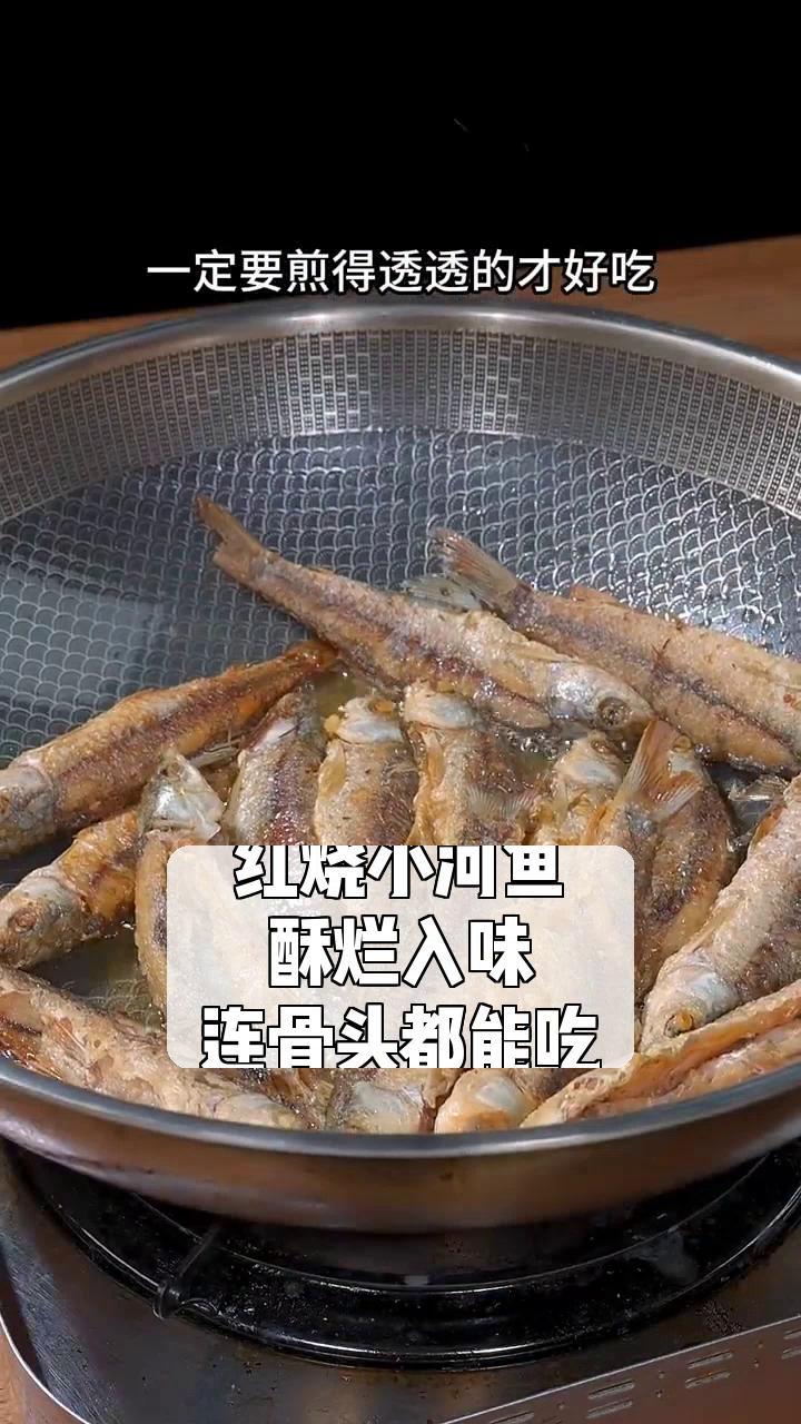 红烧小河鱼图片