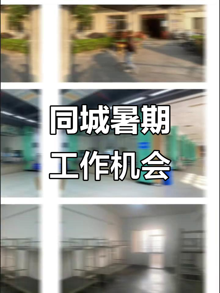 汕头长期兼职招聘4小时找兼职须知 汕头长期兼职招聘4小时找兼职须知
