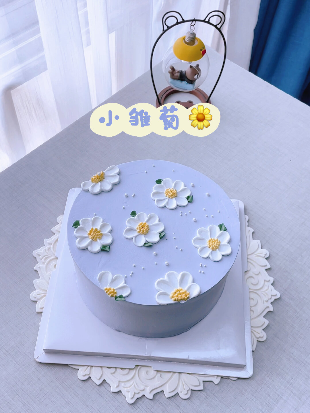 小雏菊铲刀花蛋糕