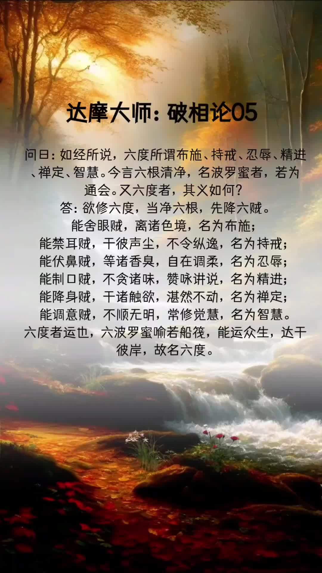 前行观修1一92修法