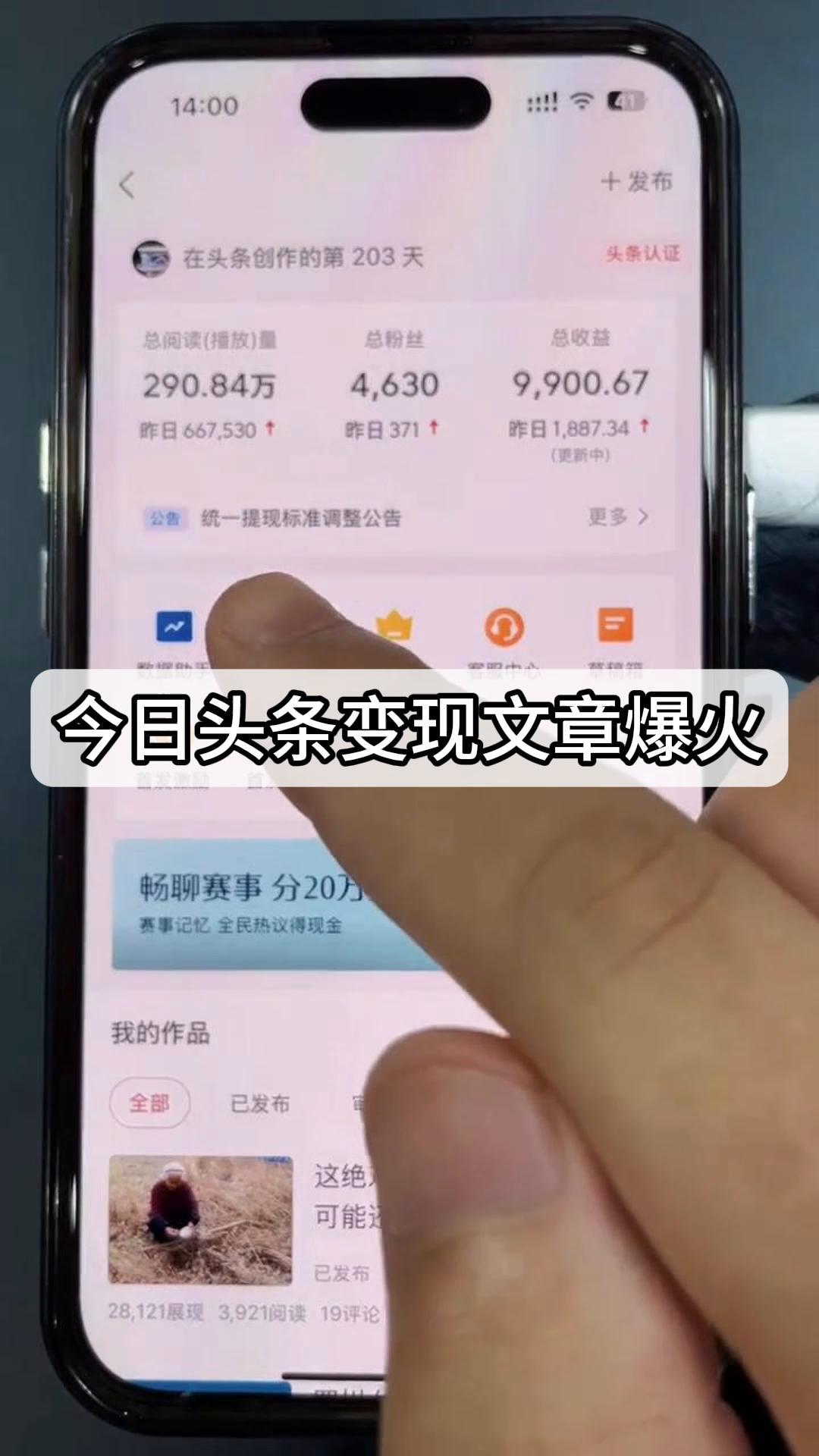 今日头条发表文章稿费(今日头条发表文章能赚多少钱)