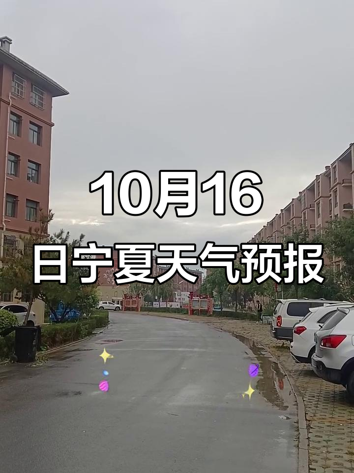 宁夏吴忠天气预报在线 宁夏吴忠天气预报在线