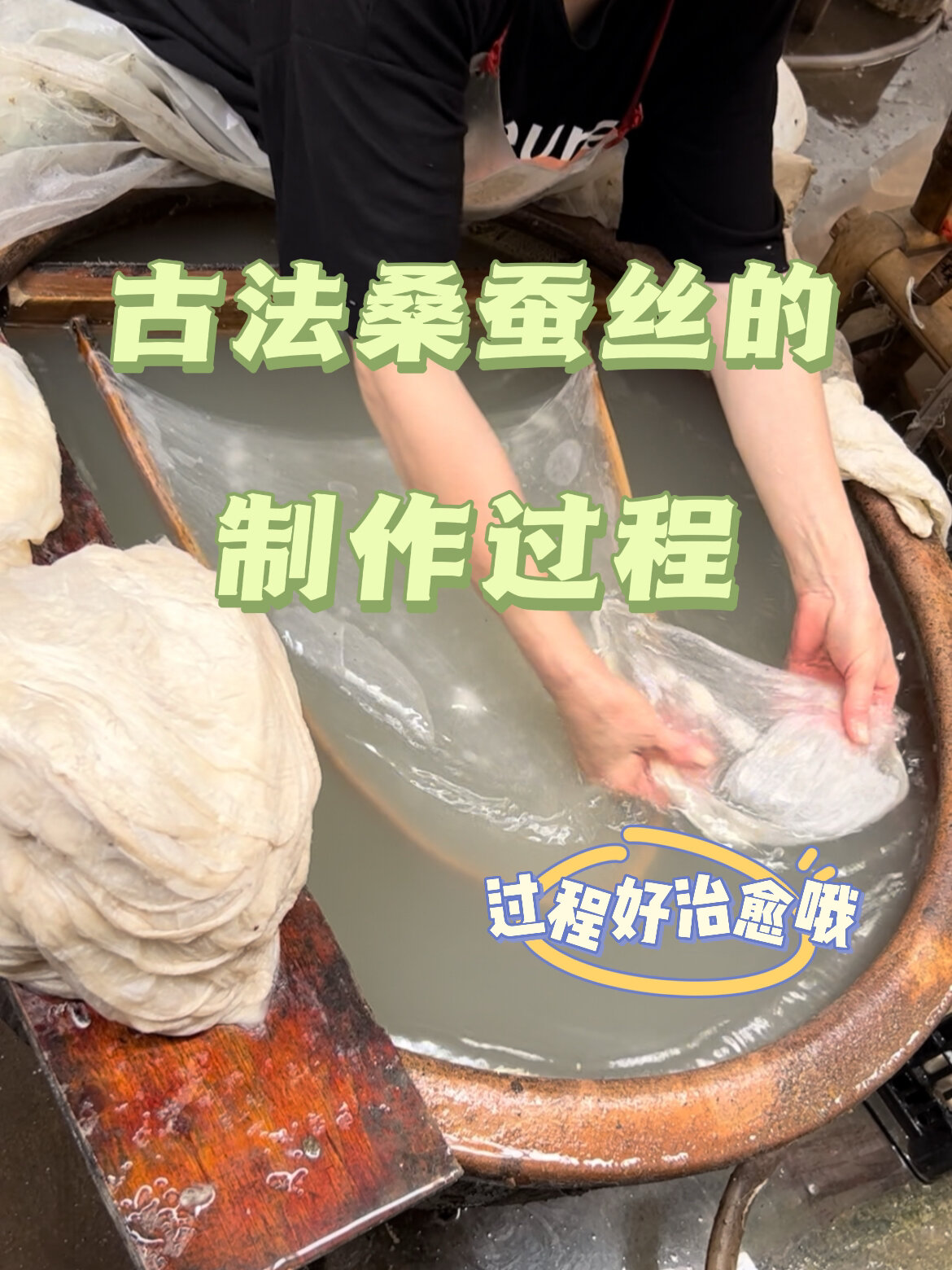 蚕丝被的制作过程,繁琐但治愈