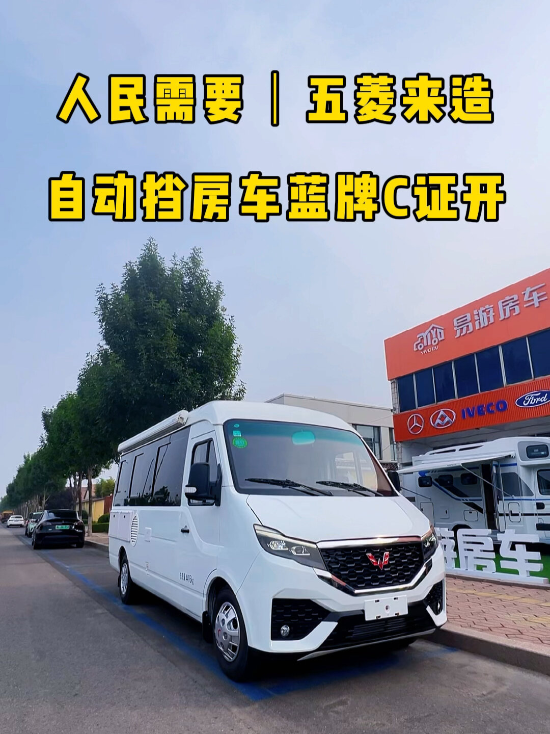 大房车五菱造五菱s300自动挡无中门六座房车