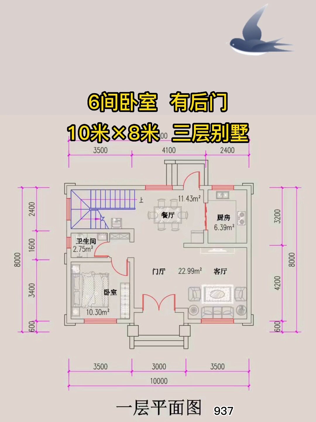 占地80平建好房,农村自建房图纸设计