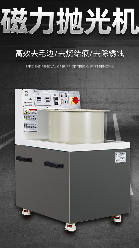 磁力抛光机 研磨机-加工处理效果
