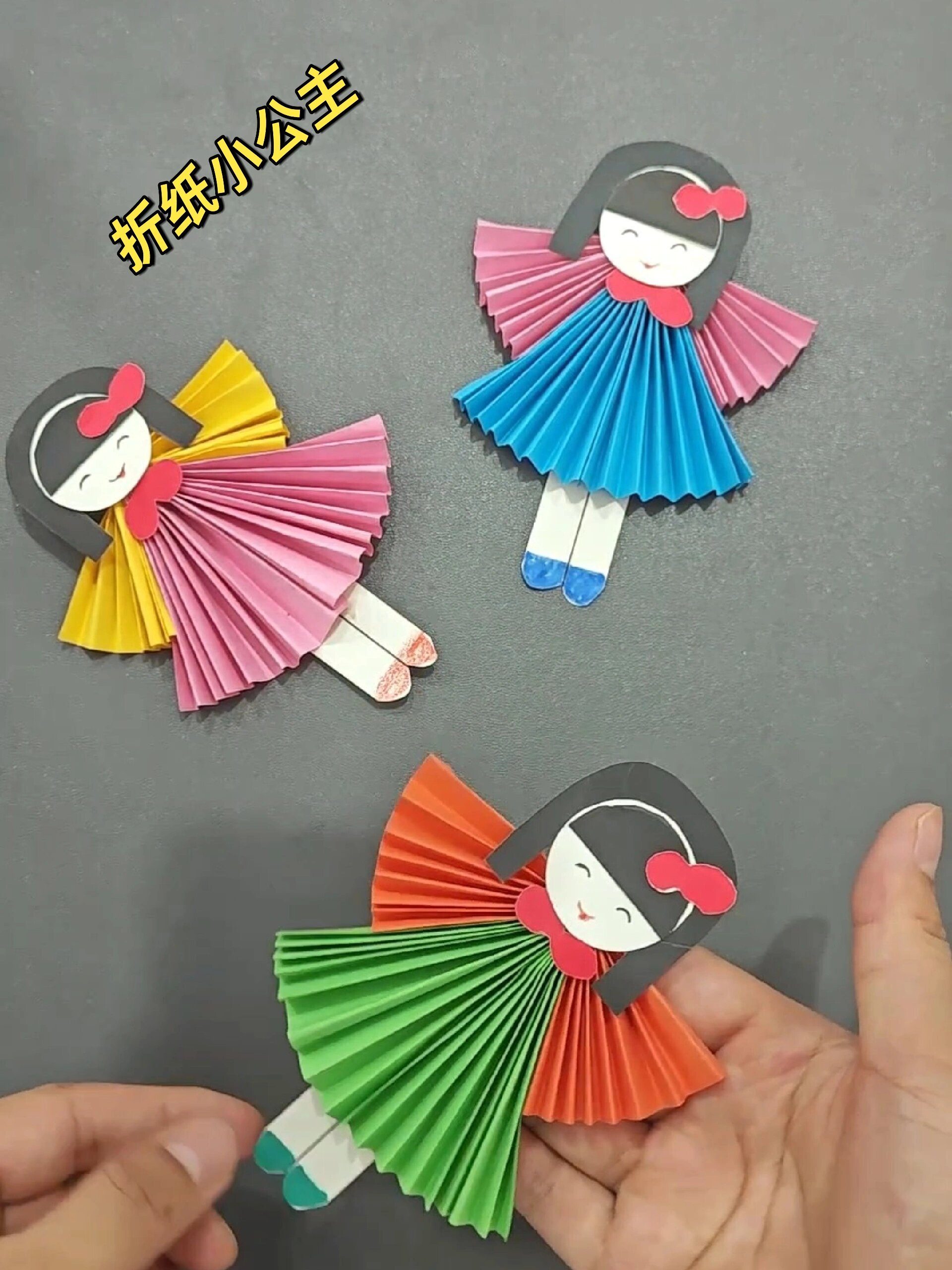 幼儿手工折纸—小公主,陪小朋友学做起来