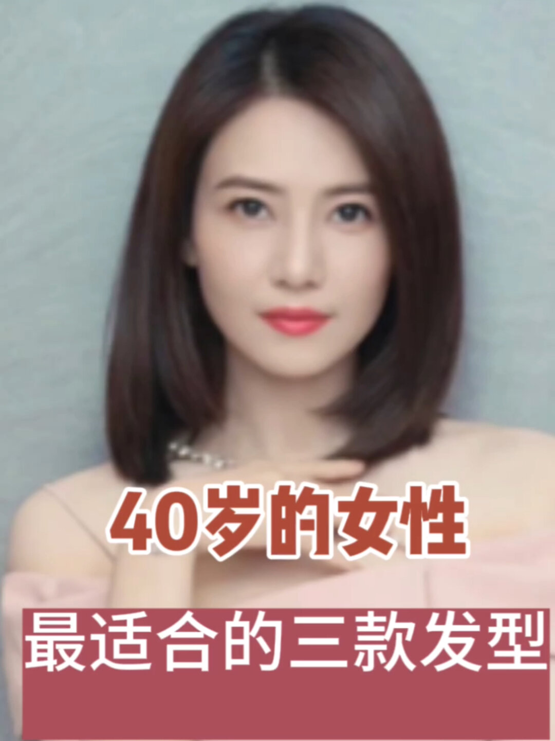 40女脸型与发型设计图片