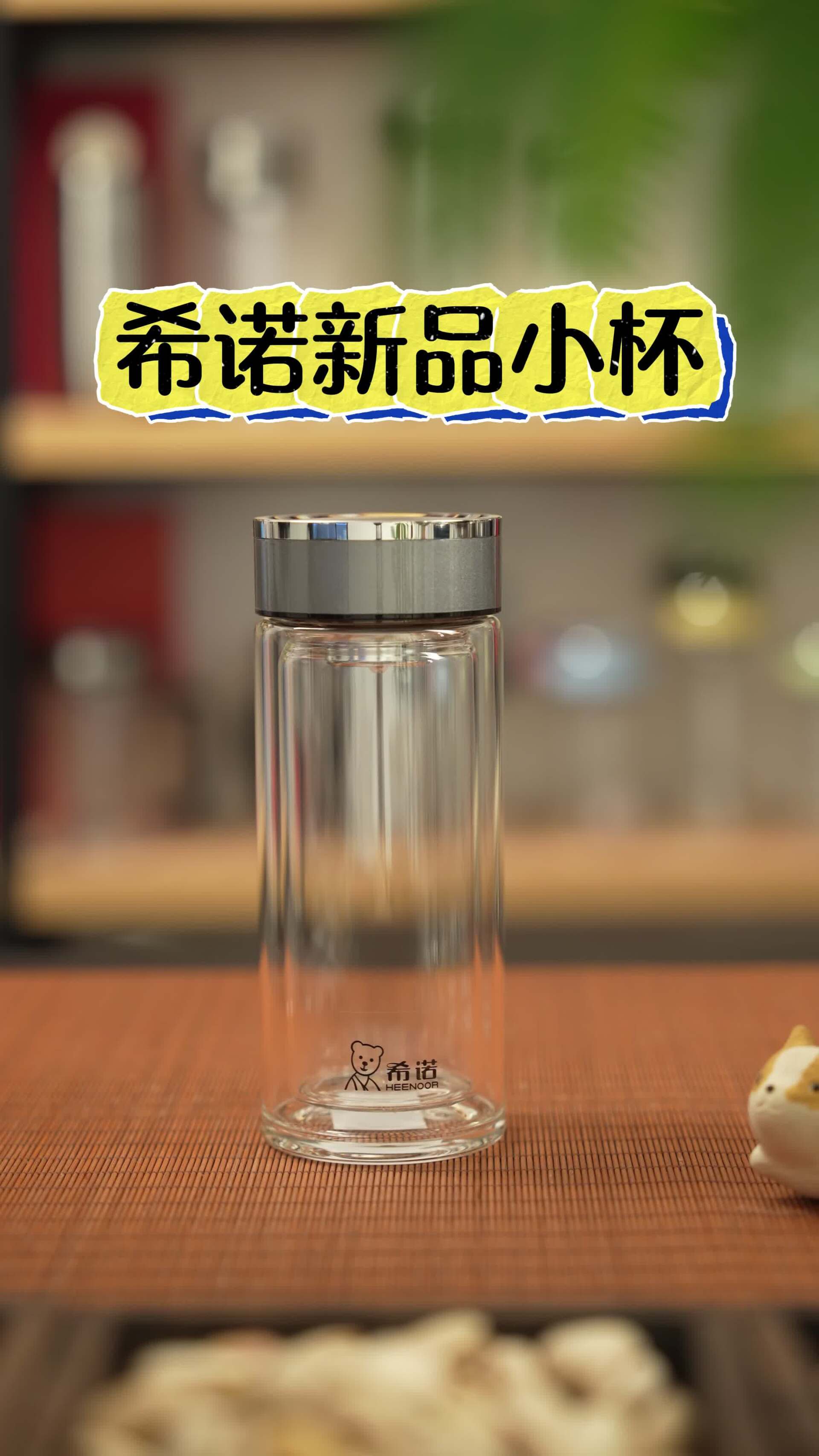 2024新品希诺玻璃杯