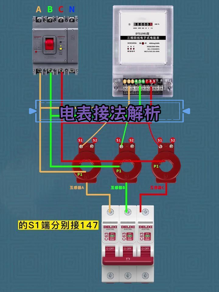 电流互感器的接法图片