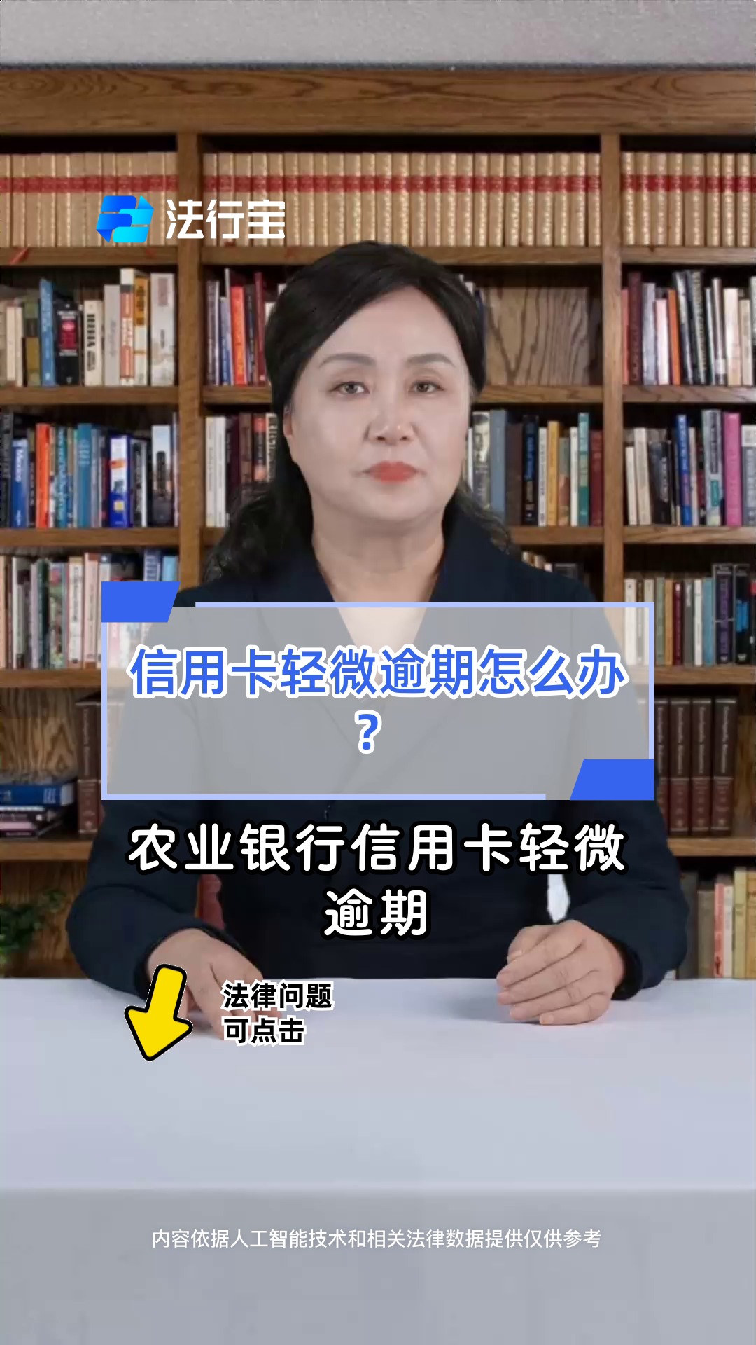 信用卡如果逾期了怎么办(信用卡如果逾期了怎么办?)