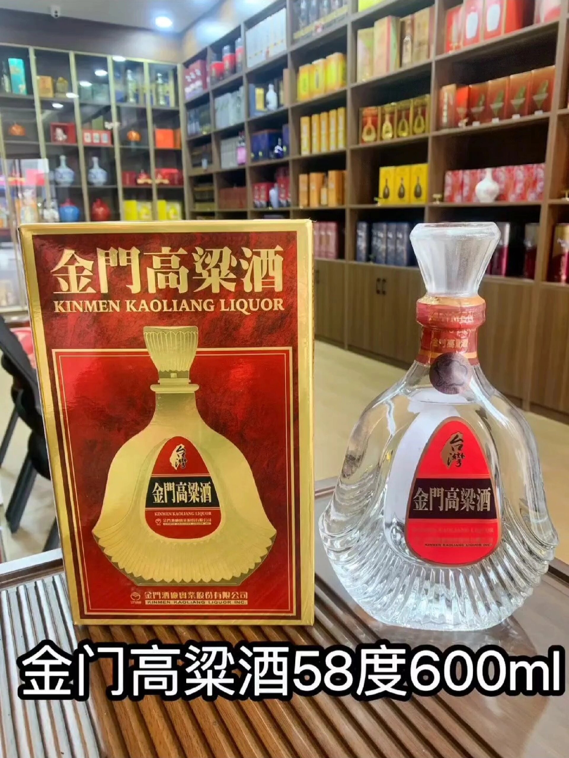 金门七七九高粱酒图片