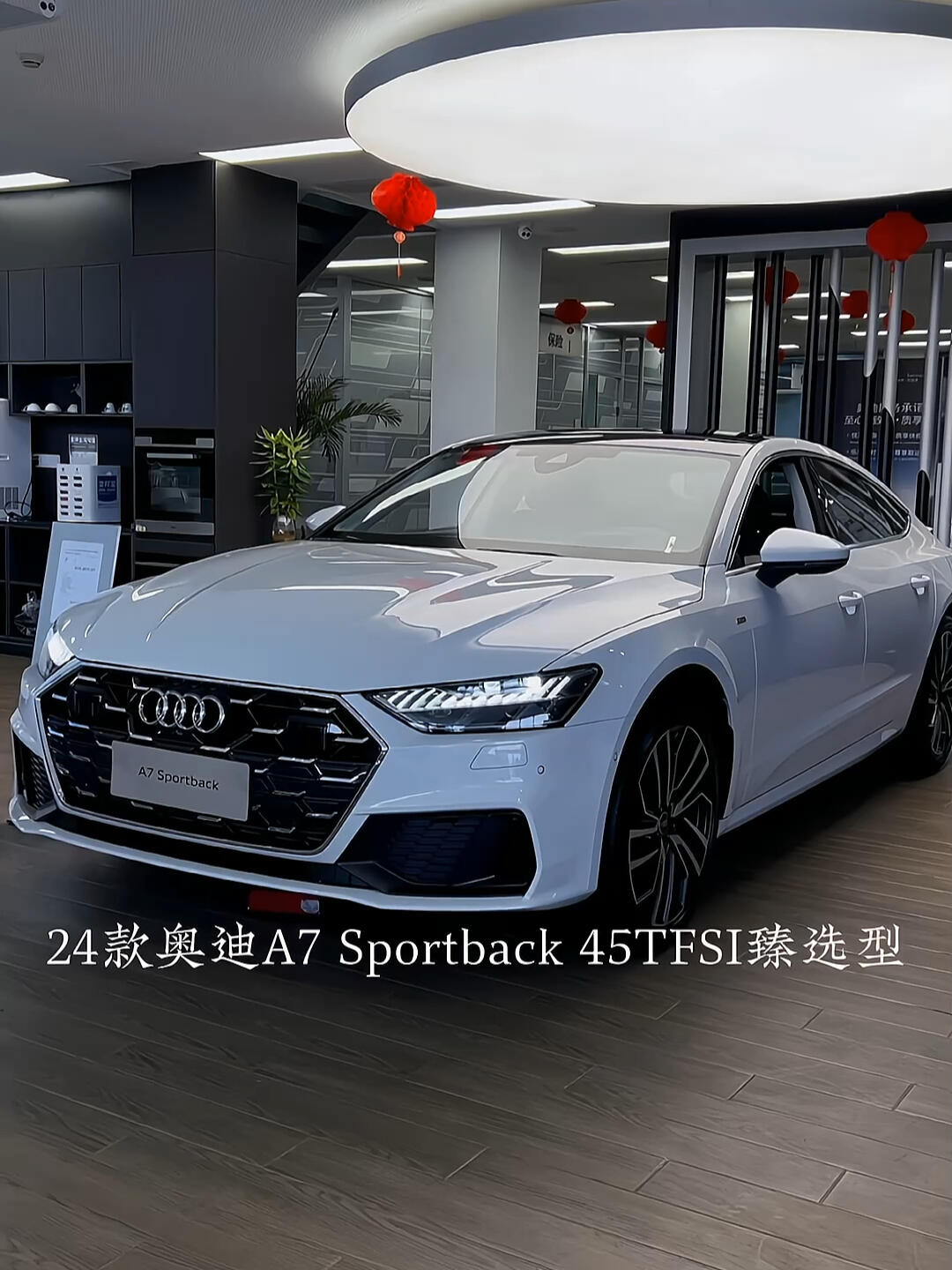 郑州|24款新奥迪a7冰川白现车到店