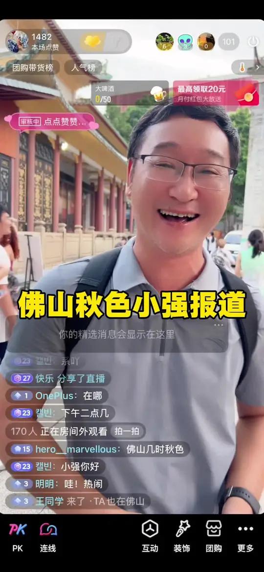 佛山秋色巡游直播偶遇小强热线本人 激动得忘了录屏只能再叫小强帮忙