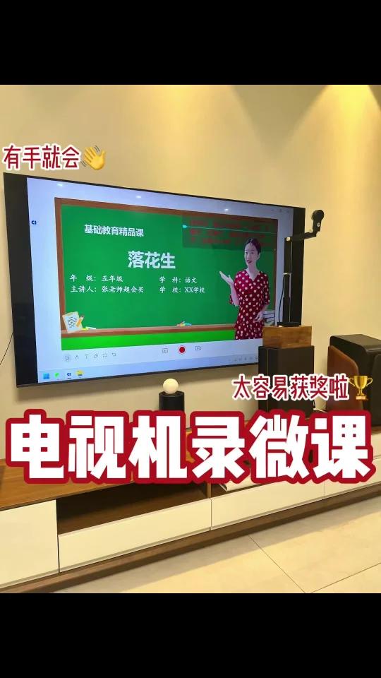 8分钟微课视频