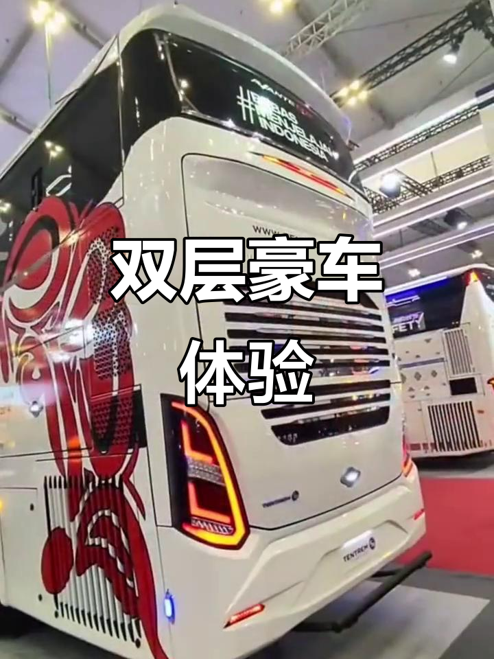 印尼豪华双层客车,舒适感满分!