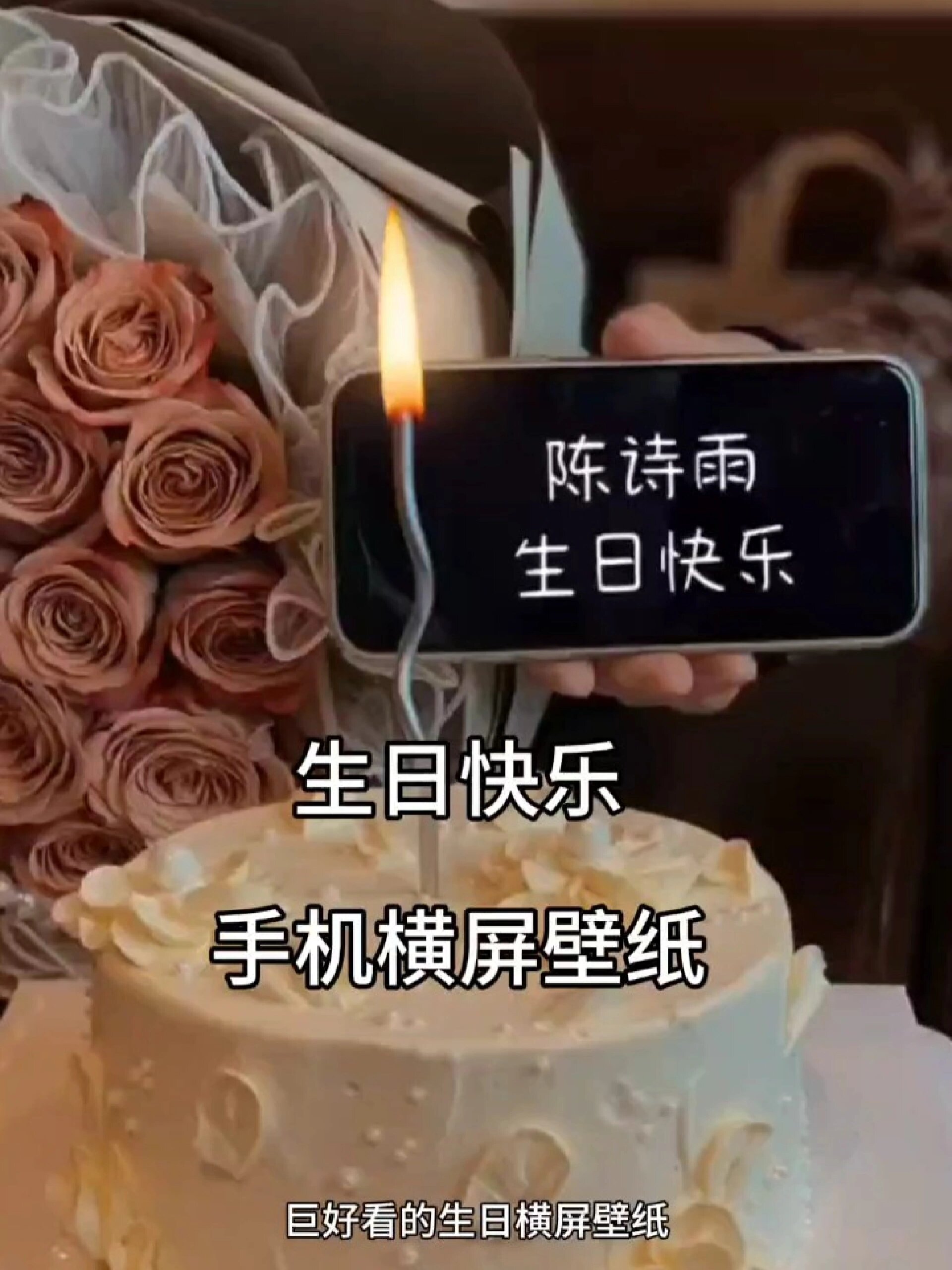 生日快乐图片横屏怎么弄?