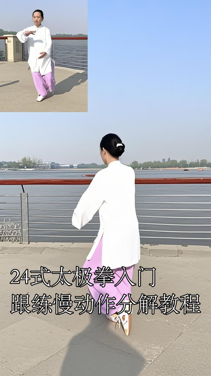 包含24式花样太极拳太湖美的词条 包罗
24式格式
太极拳太湖美的词条（24天包教会,24式太极拳） 太极拳