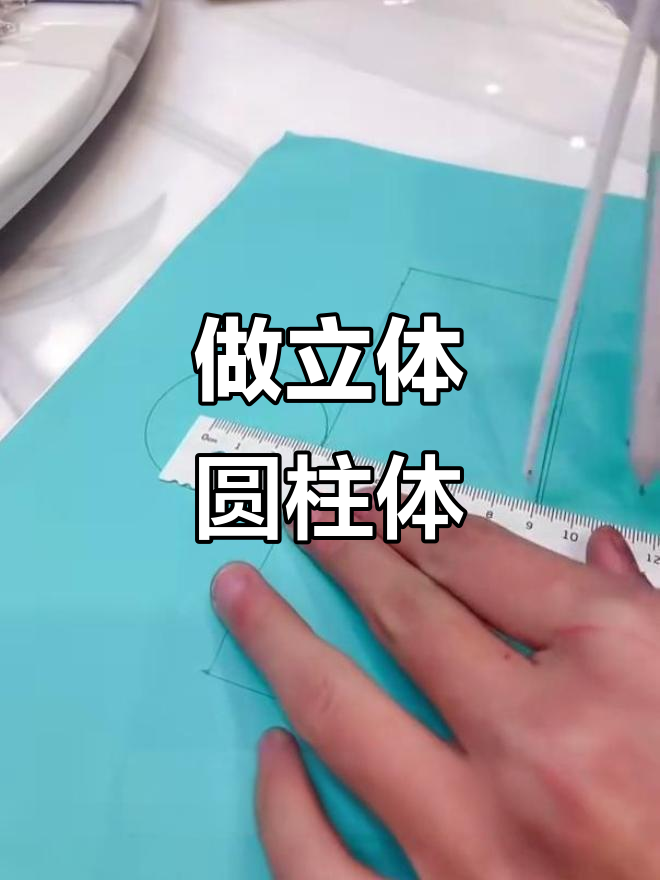 挑战圆柱体制作,立体效果轻松搞定!