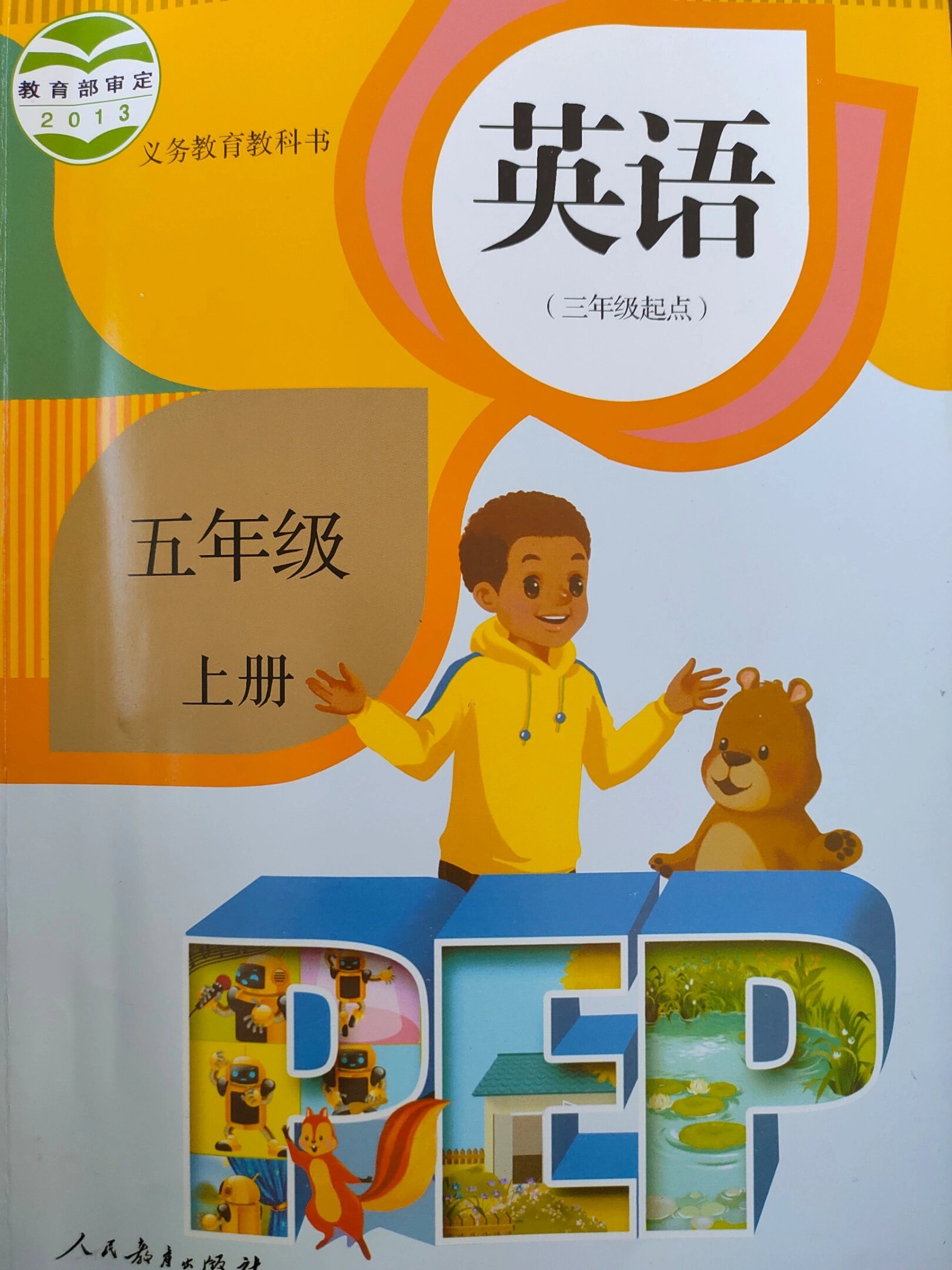 人教版pep五年级上册英语