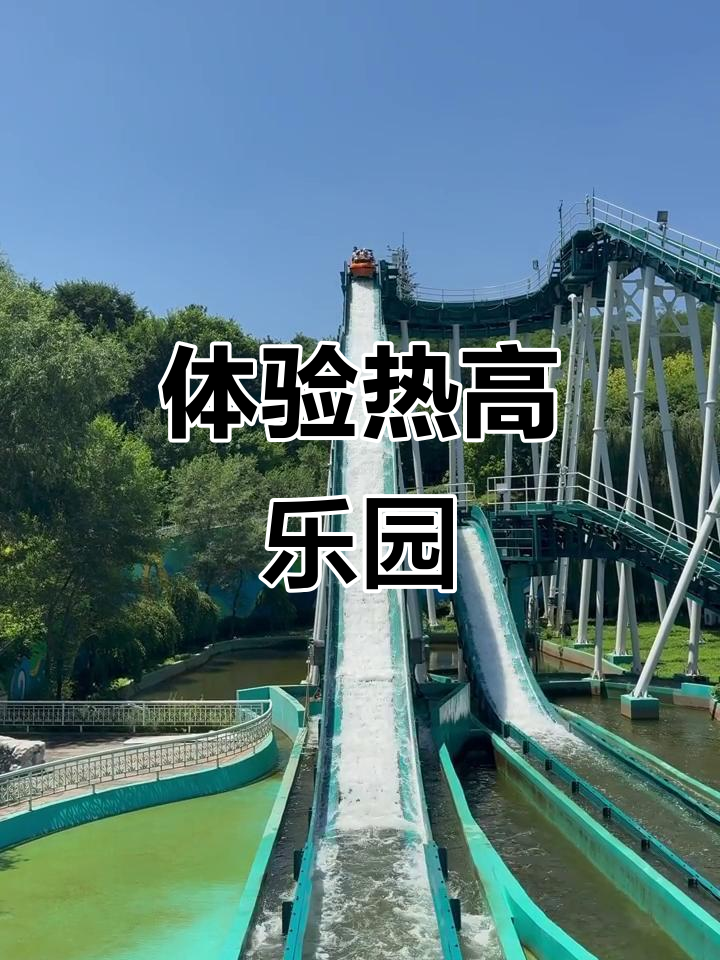 热高乐园:探索未知的刺激与乐趣
