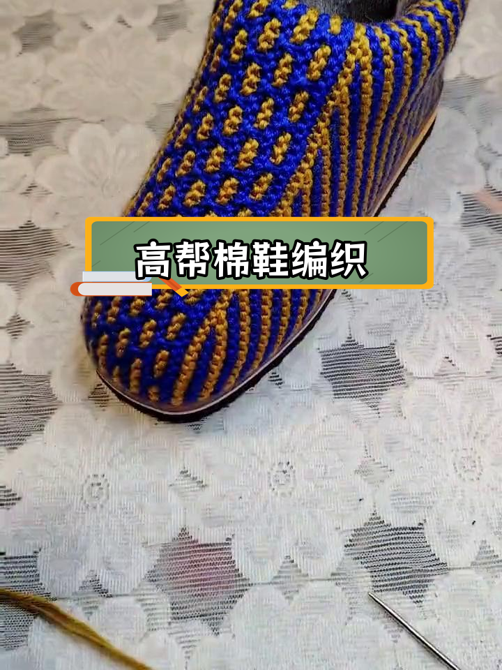 全平针毛线拖鞋的织法图片