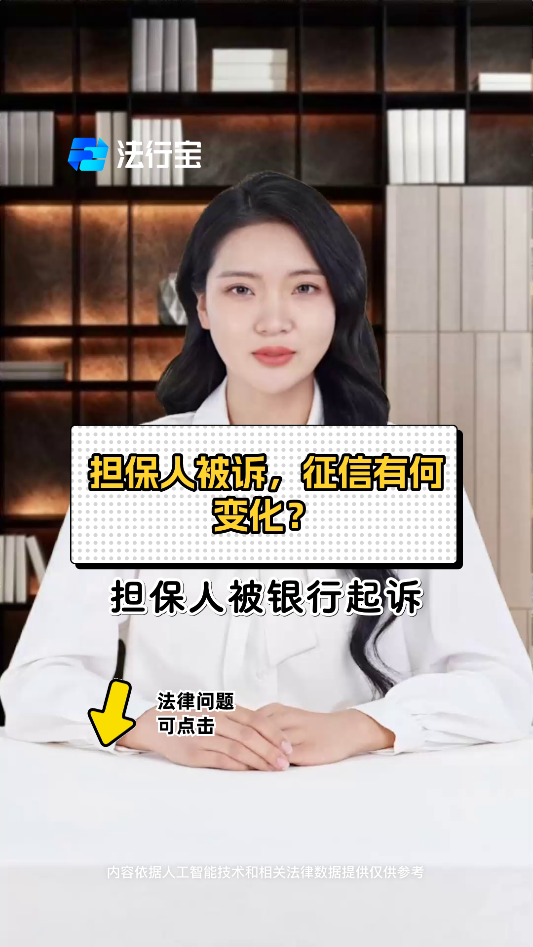创业贷款担保人条件(创业贷款担保人需要什么条件能贷多少)
