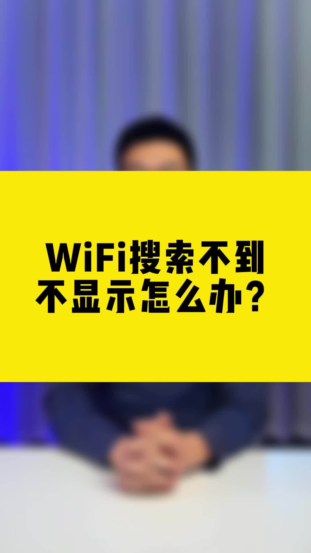 为什么手机连不了wifi(为什么手机连不上wifi电脑却可以)