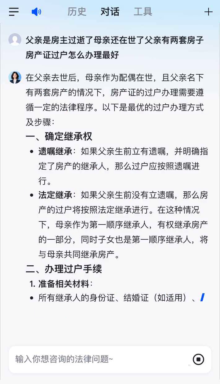 父母死亡房子过户手续