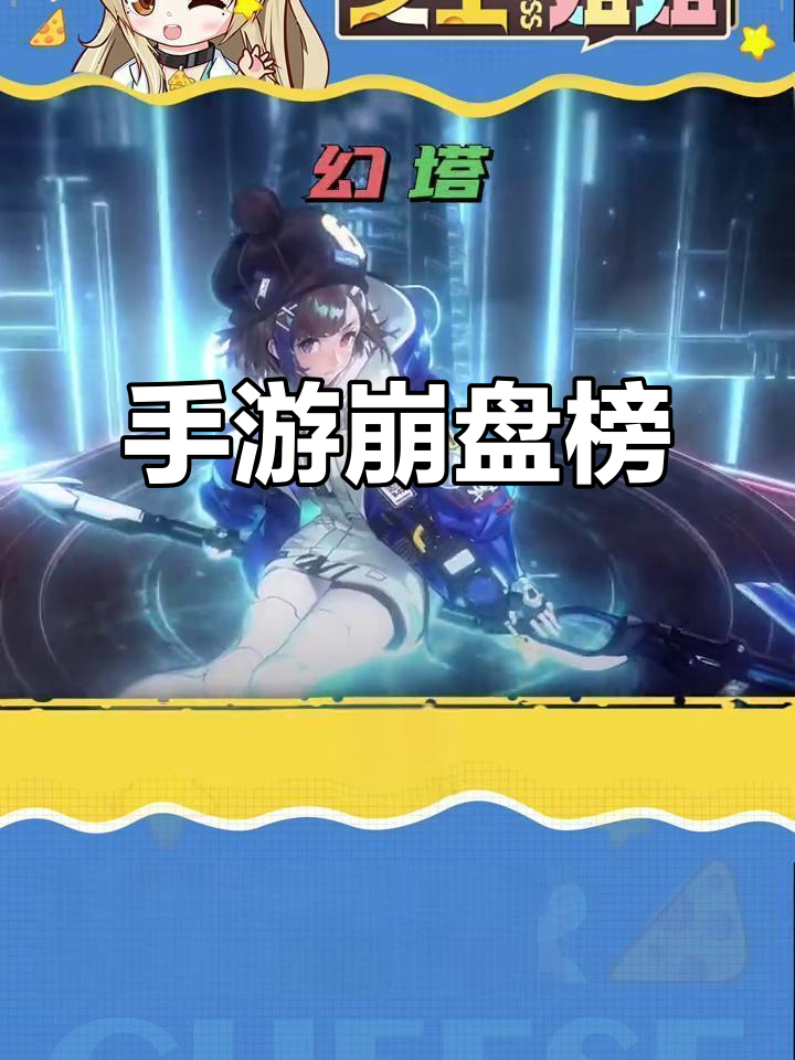手游排行榜2021最新(手游排行榜2021最新游戏)