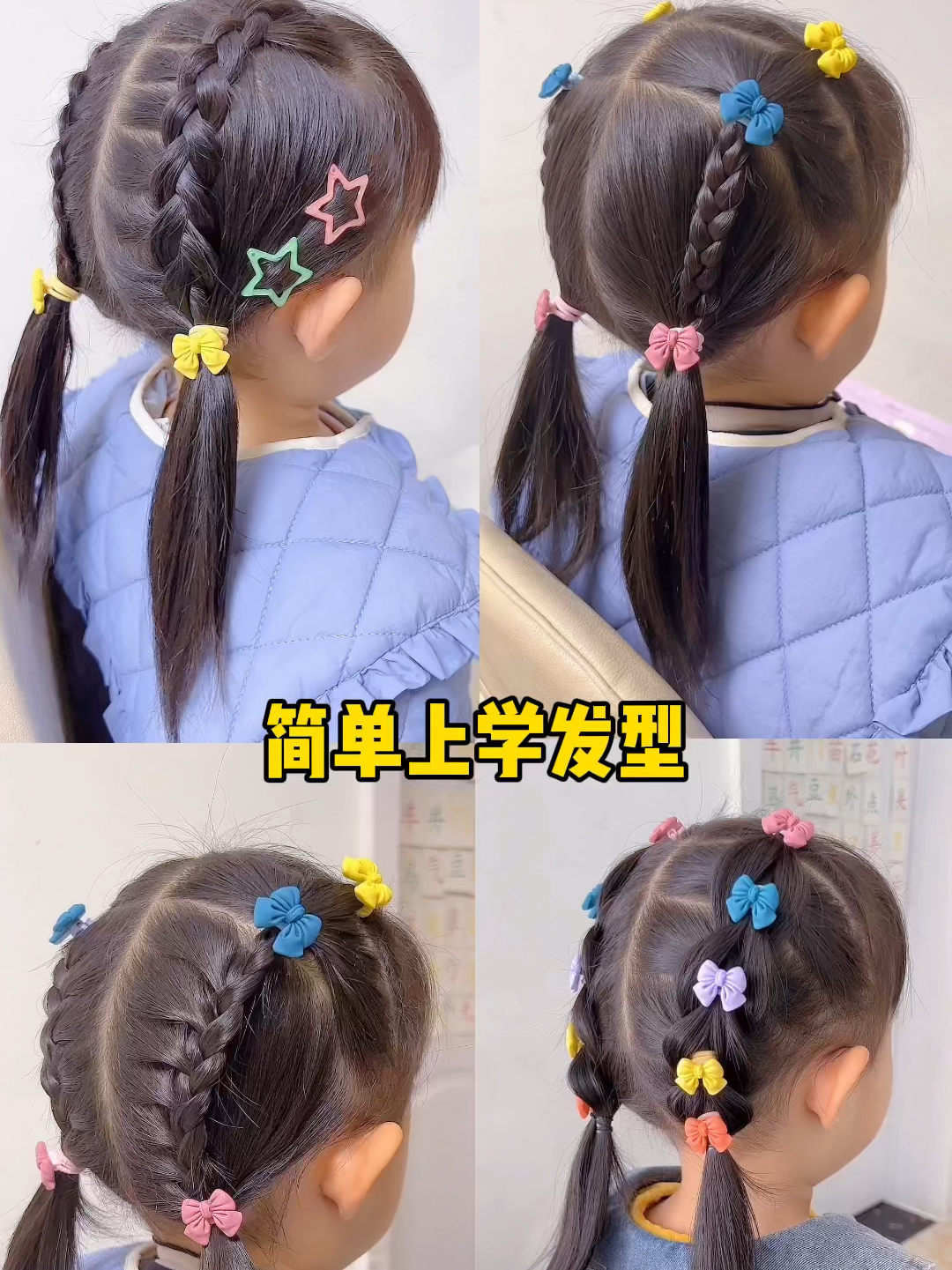 幼儿园发型大集合啦