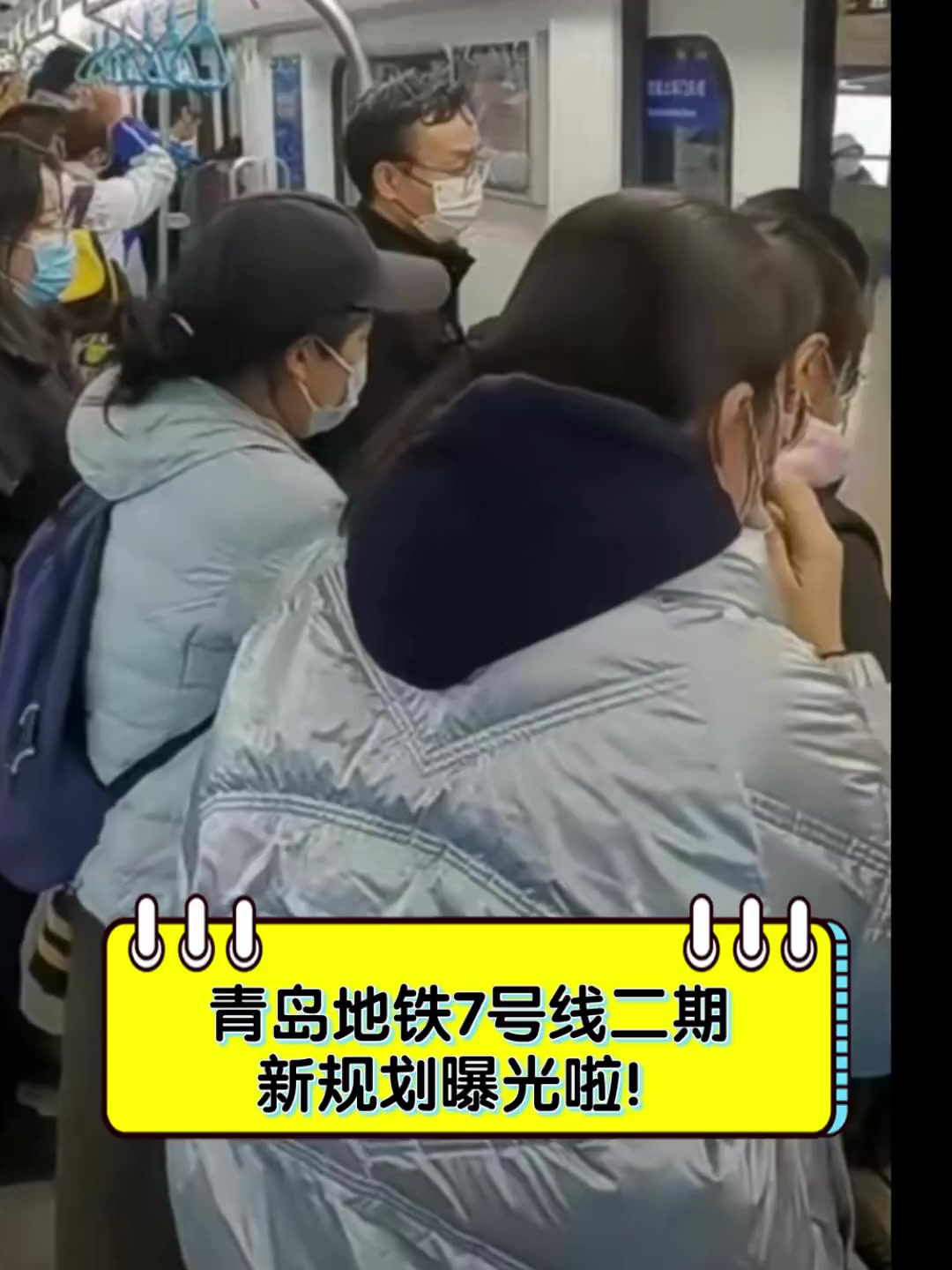 青岛地铁7号线二期,新规划曝光啦!