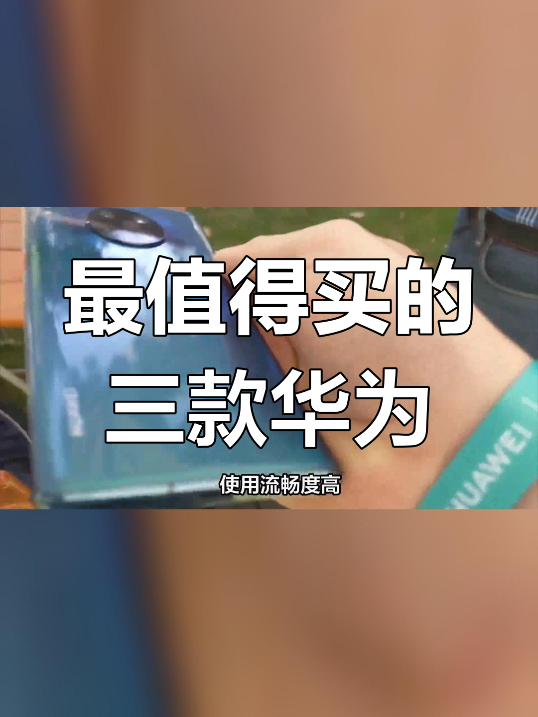 什么手机好用不卡(什么手机好用排行榜第一)