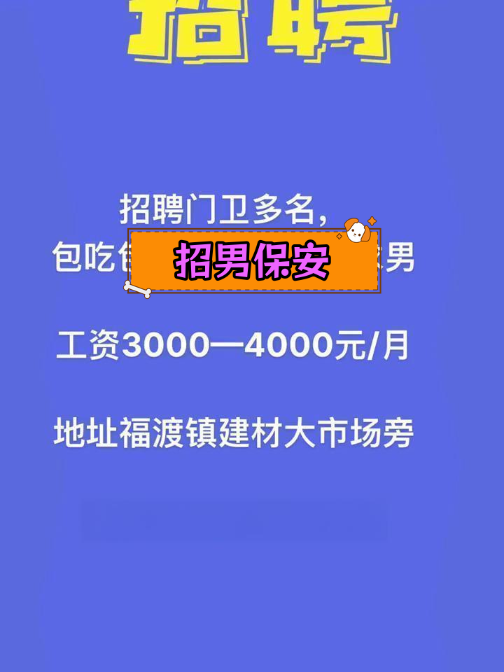上海逃犯保安招聘网站_上海保安招人