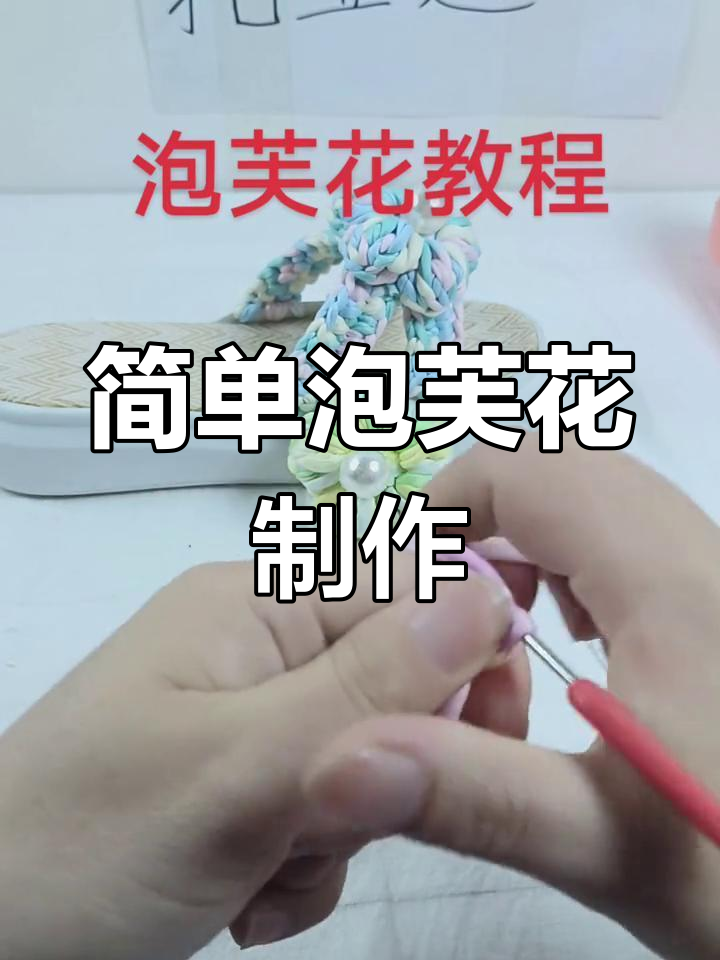 泡芙花的钩法教程图片