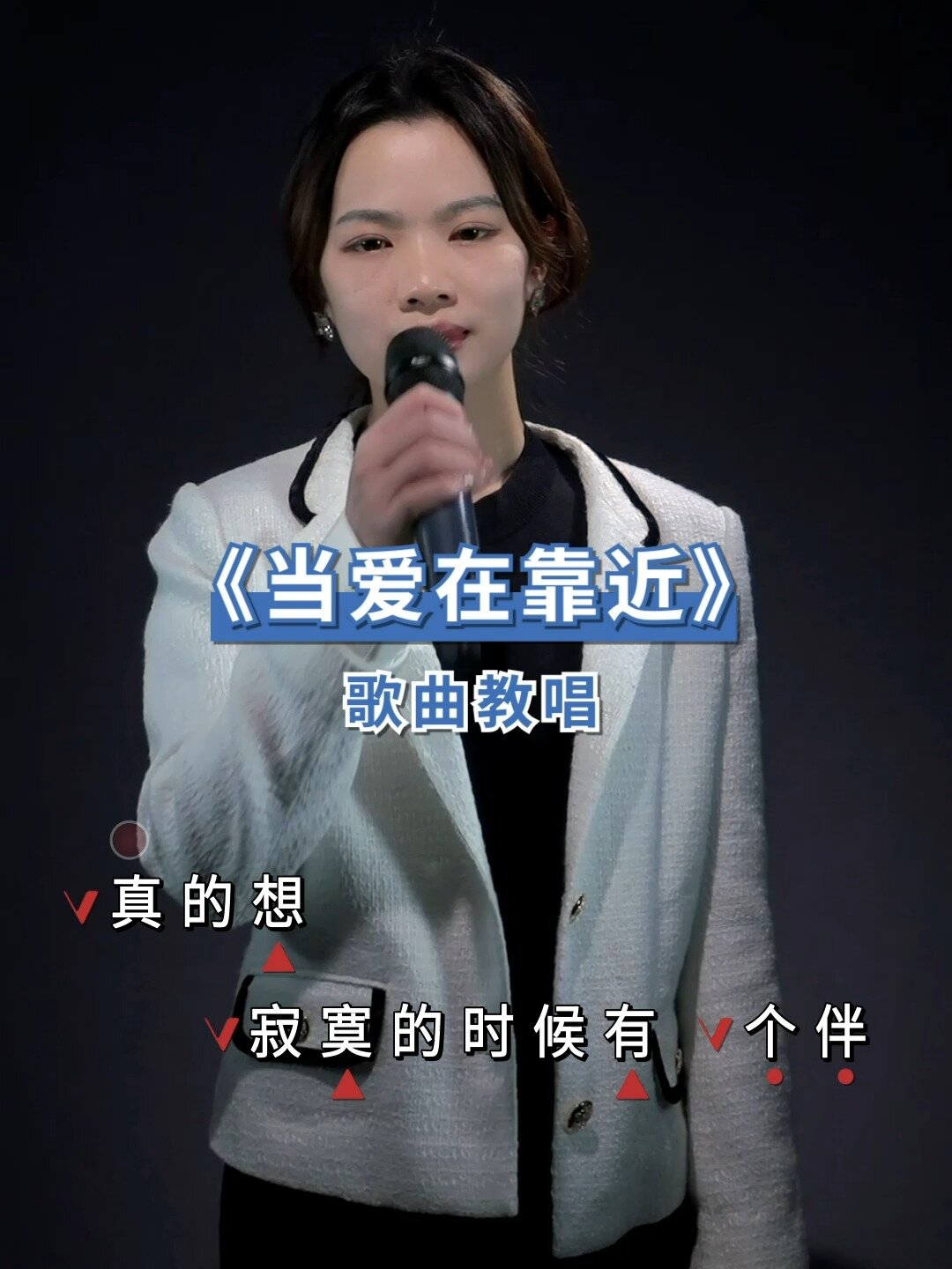 靠近歌曲(我们之前的距离好像一点点靠近歌曲)