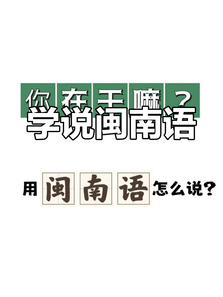 闽北方言的代表方言
