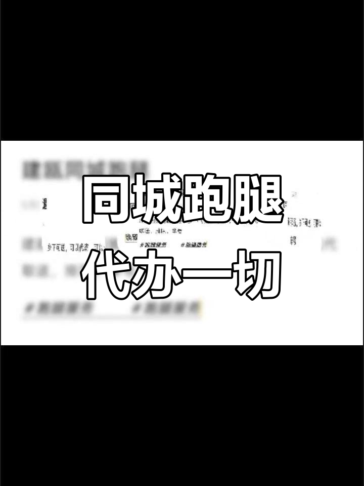 医院跑腿代办全国服务-收费透明贩子电话_跑腿挂号轻松搞定！的简单介绍