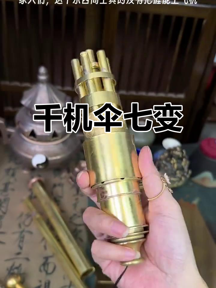 千机伞七种形态大揭秘,明天寄出前倒计时一天