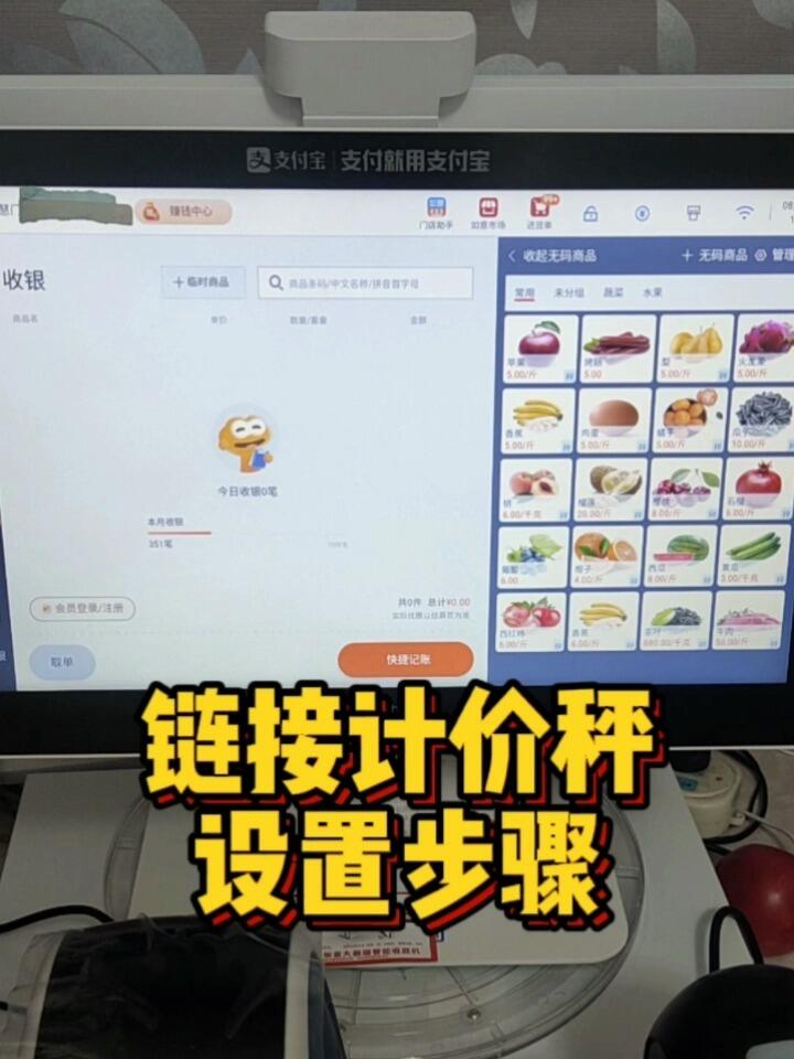 零售通如意收银机连接计价秤很方便好用