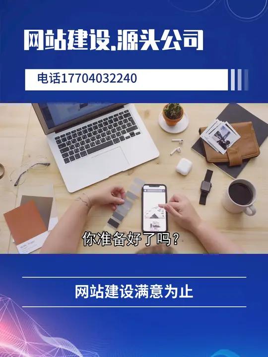 东莞网站建设优惠公司电话_(东莞有哪些制作网站建设的公司)