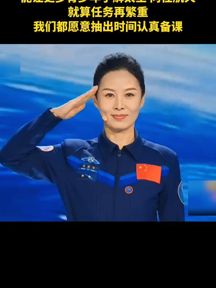 王亚平:把太空科普这项事业继承下去 每日面孔