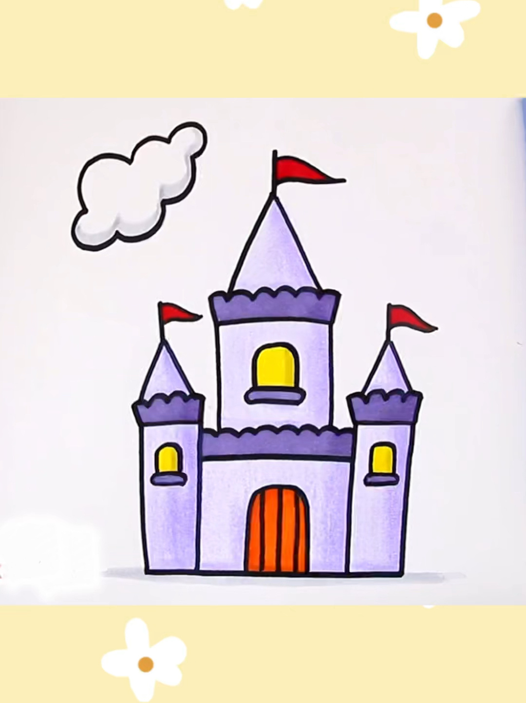 小公主喜欢的城堡 简笔画 幼儿启蒙画-度小视