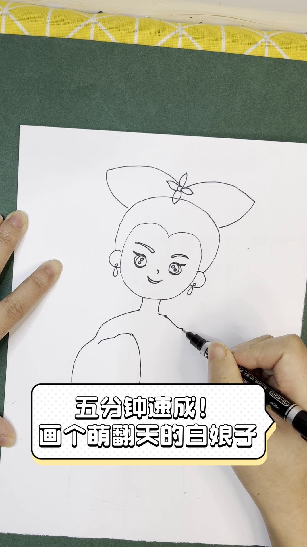 五分钟速成!画个萌翻天的白娘子