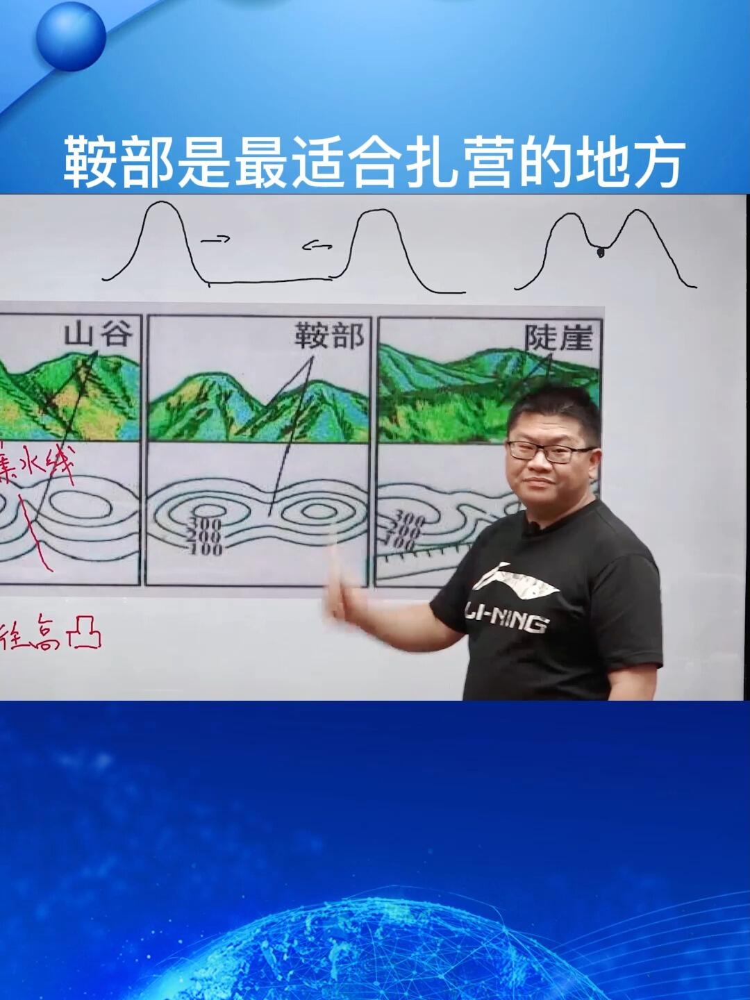 鞍部是最适合扎营的地方